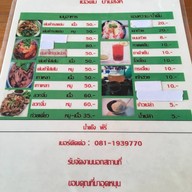 เนื้อต้ม บ้านสิงห์