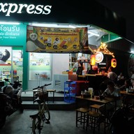 หน้าร้าน Ramen Jumbo
