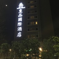 Farfalla Restaurant Royal Chiayi