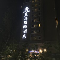 Food or drink of Farfalla Restaurant Royal Chiayi