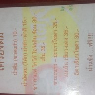 สเต็กโชกุน by ใบบัว