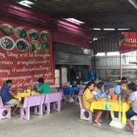 ขาหมูไม่ลองไม่รู้