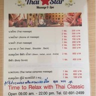 Thai Star Massage ห้วยขวาง ซอยประชาราษฎร์บำเพญ 24