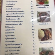 เนี่ยนเอินอาหารเจ