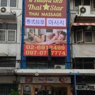 Thai Star Massage ห้วยขวาง ซอยประชาราษฎร์บำเพญ 24