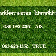 อัจฉราหมูกระทะ