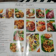 กับข้าวกับปลา เซ็นทรัลเวิล์ด