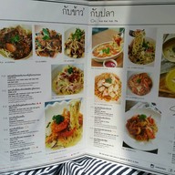 กับข้าวกับปลา เซ็นทรัลเวิล์ด