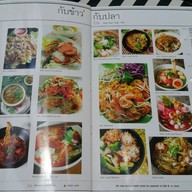 กับข้าวกับปลา เซ็นทรัลเวิล์ด