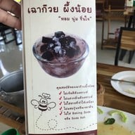 ตำโคราช Legend -