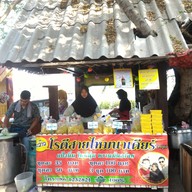 โรตีสายไหมนาเดียร์