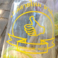 โรตีสายไหมนาเดียร์