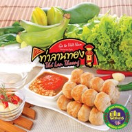 แหนมเนือง ท่าลานทอง ปากช่อง