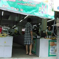 โรตีพรเลิศรส