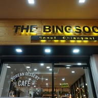หน้าร้าน The Bingsoo Night Barzar