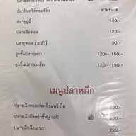 ร้านใหม่เอี่ยม