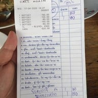 บ้านป้าหนู