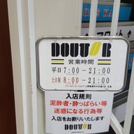 Doutor Ueno
