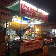 บะหมี่เกี๊ยวหมูแดง เฉลิมพระเกียรติ ร.9 ซอย 30