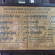 บ้านป้าหนู