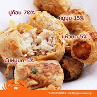 พีพีจ้อปู