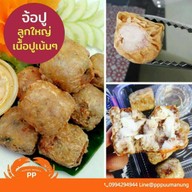 พีพีจ้อปู