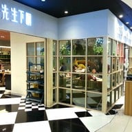 Mr.Cook Beijing apm