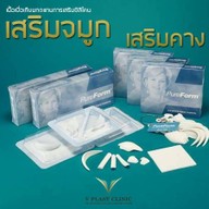 V PLAST CLINIC สาขา บางแสน