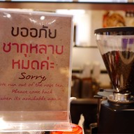 ชาตรามือ Terminal 21