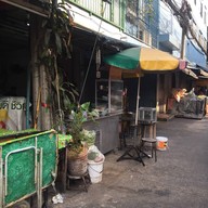 ก๋วยเตี๋ยวอยู่เจริญ