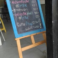 ข้าวไก่อบชีสป้าวัน