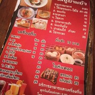 บ้านบัว