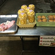 เมนูของร้าน ข้าวต้มปลา โจ๊กหมู สามแยกหมี