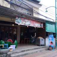 บ้านบัว