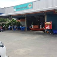 ป. ประทีป ก๋วยเตี๋ยวเรืออยุธยา หทัยราษฎร์