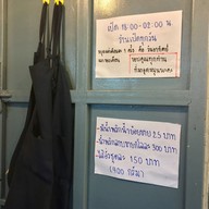 ลาภ 19 กับข้าวเมือง