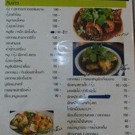 โกดำหมื่นราม ตรัง