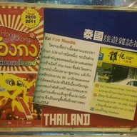 Kai Kee Restaurant ไข่ขี้เกียจ