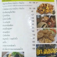 โกดำหมื่นราม ตรัง
