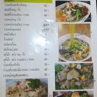 โกดำหมื่นราม ตรัง