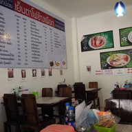 บรรยากาศ ก๋วยเตี๋ยวนกน้อย เย็นตาโฟช้างเผือก