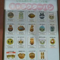 Uncle Jam's Bekery Anpanman Museum Mall