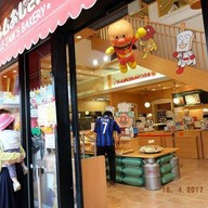 Uncle Jam's Bekery Anpanman Museum Mall
