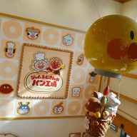Uncle Jam's Bekery Anpanman Museum Mall