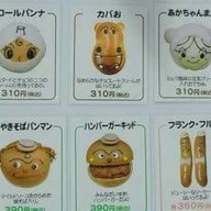 Uncle Jam's Bekery Anpanman Museum Mall