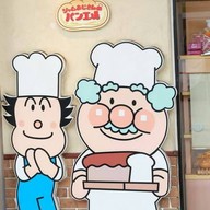 Uncle Jam's Bekery Anpanman Museum Mall