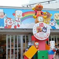 Uncle Jam's Bekery Anpanman Museum Mall