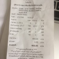 เจคิว ปูม้านึ่ง Delivery สาขาสุขุมวิท 101/ สาขาประเวศ/ สาขาสำโรง