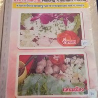 ฮาลอง อาหารเวียดนาม