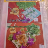 ฮาลอง อาหารเวียดนาม